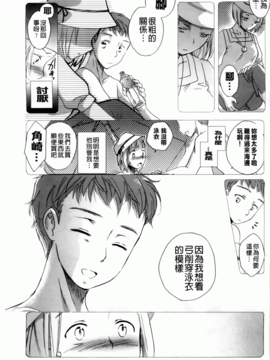 [佐伯] よわよわ_066