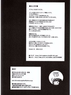 (C89) [エンテレケイア (ちるまくろ)] ヒモ神さまとあなた (ダンジョンに出会いを求めるのは間違っているだろうか)_32