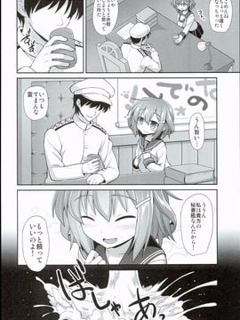 (C89) [悪転奏進 (黒糖ニッケ)] 艦娘着妊 雷拘束劇薬調教 (艦隊これくしょん -艦これ-)_08