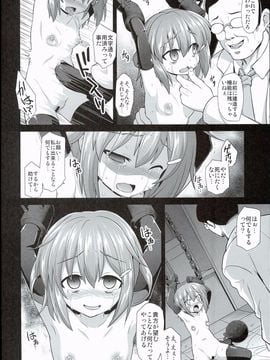 (C89) [悪転奏進 (黒糖ニッケ)] 艦娘着妊 雷拘束劇薬調教 (艦隊これくしょん -艦これ-)_14