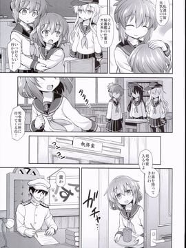 (C89) [悪転奏進 (黒糖ニッケ)] 艦娘着妊 雷拘束劇薬調教 (艦隊これくしょん -艦これ-)_07