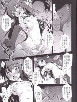 [悪転奏進 (黒糖ニッケ)] 艦娘着妊前夜 暁陵辱宴会輪姦 (艦隊これくしょん -艦これ-)_24