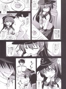 [悪転奏進 (黒糖ニッケ)] 艦娘着妊前夜 暁陵辱宴会輪姦 (艦隊これくしょん -艦これ-)_04