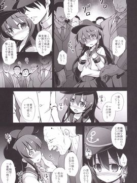 [悪転奏進 (黒糖ニッケ)] 艦娘着妊前夜 暁陵辱宴会輪姦 (艦隊これくしょん -艦これ-)_06