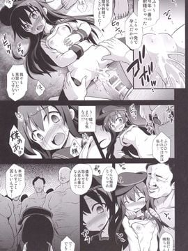 [悪転奏進 (黒糖ニッケ)] 艦娘着妊前夜 暁陵辱宴会輪姦 (艦隊これくしょん -艦これ-)_14