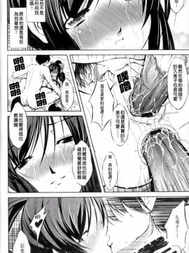 [たかねのはな] 新米社宅妻_042