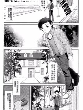 [たかねのはな] 新米社宅妻_047