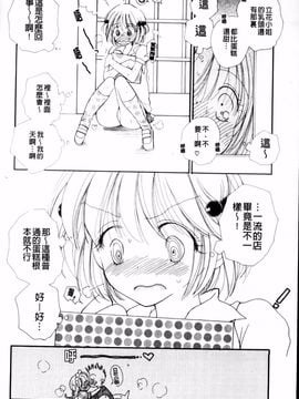 [井ノ本リカ子] LOVE STORE plus_162