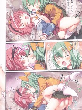 (C89) [りとる☆はむれっと (きぃら～☆)] 古明地姉妹のふたり♡えっち (東方Project)_16