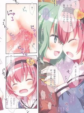 (C89) [りとる☆はむれっと (きぃら～☆)] 古明地姉妹のふたり♡えっち (東方Project)_26