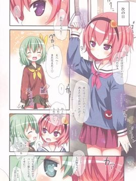 (C89) [りとる☆はむれっと (きぃら～☆)] 古明地姉妹のふたり♡えっち (東方Project)_24