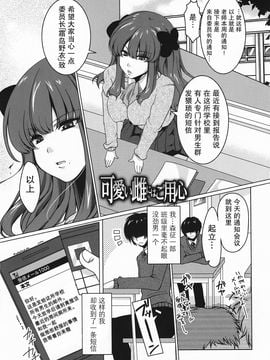 [雪路時愛] ましゅまろオパイ ～中で射精（だ）して～_136