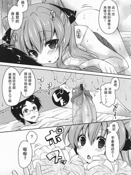 [雪路時愛] ましゅまろオパイ ～中で射精（だ）して～_068