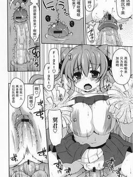 [雪路時愛] ましゅまろオパイ ～中で射精（だ）して～_069