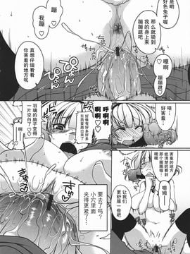 [雪路時愛] ましゅまろオパイ ～中で射精（だ）して～_163