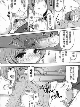 [雪路時愛] ましゅまろオパイ ～中で射精（だ）して～_085