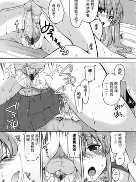 [雪路時愛] ましゅまろオパイ ～中で射精（だ）して～_066