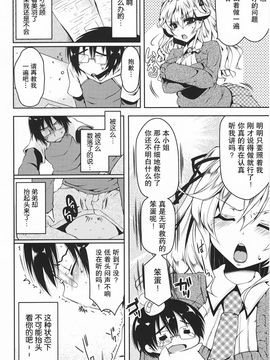 [雪路時愛] ましゅまろオパイ ～中で射精（だ）して～_005