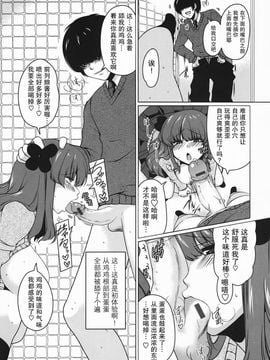 [雪路時愛] ましゅまろオパイ ～中で射精（だ）して～_140