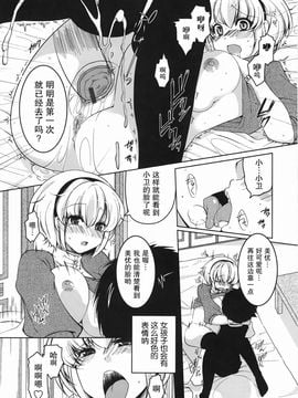 [雪路時愛] ましゅまろオパイ ～中で射精（だ）して～_179