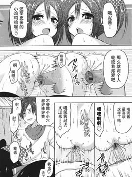 [雪路時愛] ましゅまろオパイ ～中で射精（だ）して～_103