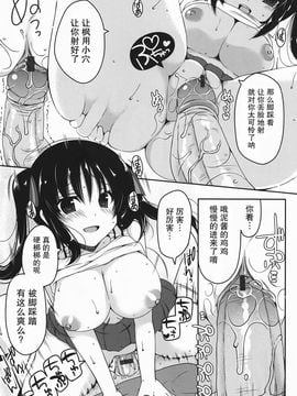 [雪路時愛] ましゅまろオパイ ～中で射精（だ）して～_042