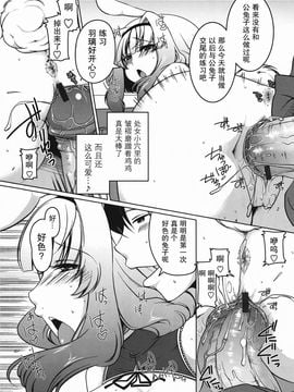 [雪路時愛] ましゅまろオパイ ～中で射精（だ）して～_162