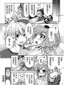 [雪路時愛] ましゅまろオパイ ～中で射精（だ）して～_089