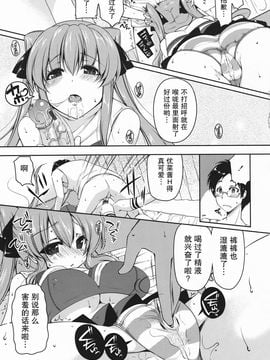 [雪路時愛] ましゅまろオパイ ～中で射精（だ）して～_062