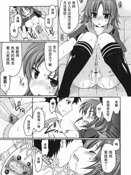 [雪路時愛] ましゅまろオパイ ～中で射精（だ）して～_026