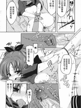 [雪路時愛] ましゅまろオパイ ～中で射精（だ）して～_033