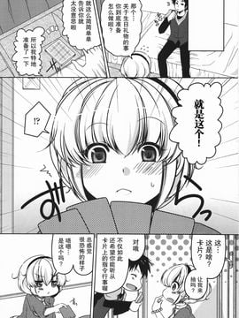 [雪路時愛] ましゅまろオパイ ～中で射精（だ）して～_169