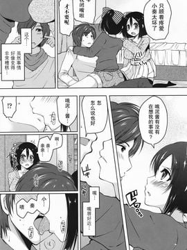 [雪路時愛] ましゅまろオパイ ～中で射精（だ）して～_092