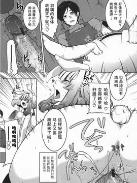 [雪路時愛] ましゅまろオパイ ～中で射精（だ）して～_164