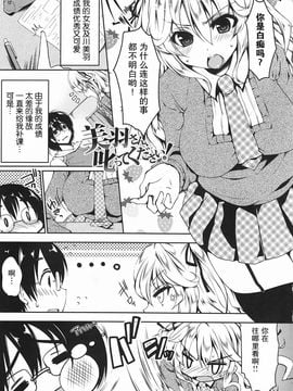 [雪路時愛] ましゅまろオパイ ～中で射精（だ）して～_004