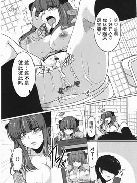 [雪路時愛] ましゅまろオパイ ～中で射精（だ）して～_150