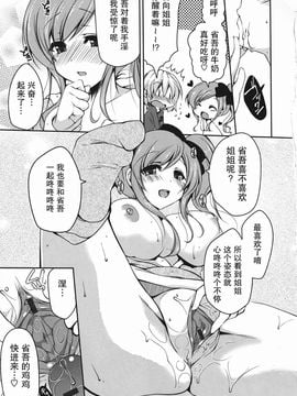 [雪路時愛] ましゅまろオパイ ～中で射精（だ）して～_080