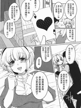 [雪路時愛] ましゅまろオパイ ～中で射精（だ）して～_172