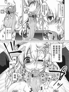 [雪路時愛] ましゅまろオパイ ～中で射精（だ）して～_116