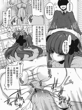 [雪路時愛] ましゅまろオパイ ～中で射精（だ）して～_148