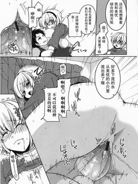 [雪路時愛] ましゅまろオパイ ～中で射精（だ）して～_180