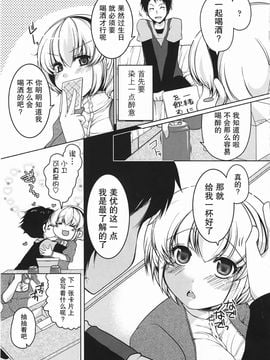 [雪路時愛] ましゅまろオパイ ～中で射精（だ）して～_170