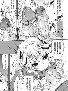 [雪路時愛] ましゅまろオパイ ～中で射精（だ）して～_008