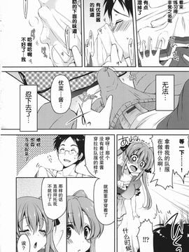 [雪路時愛] ましゅまろオパイ ～中で射精（だ）して～_059