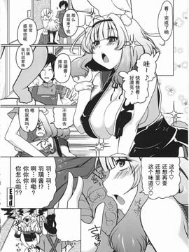 [雪路時愛] ましゅまろオパイ ～中で射精（だ）して～_167