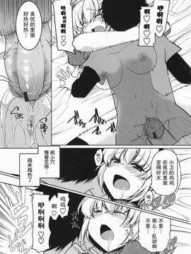 [雪路時愛] ましゅまろオパイ ～中で射精（だ）して～_178