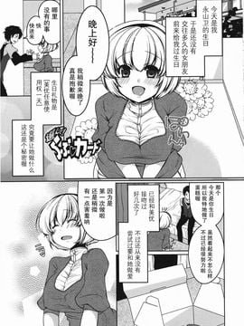 [雪路時愛] ましゅまろオパイ ～中で射精（だ）して～_168