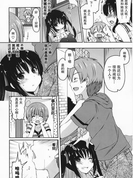 [雪路時愛] ましゅまろオパイ ～中で射精（だ）して～_037