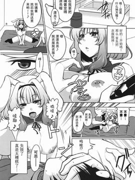 [雪路時愛] ましゅまろオパイ ～中で射精（だ）して～_153