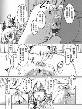 [雪路時愛] ましゅまろオパイ ～中で射精（だ）して～_114